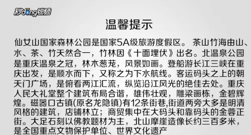 重庆周边一日游景点有哪些?