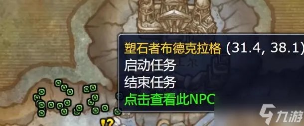 魔兽世界WLK攻略大全