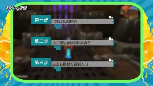 怎么找恐轨车站入口