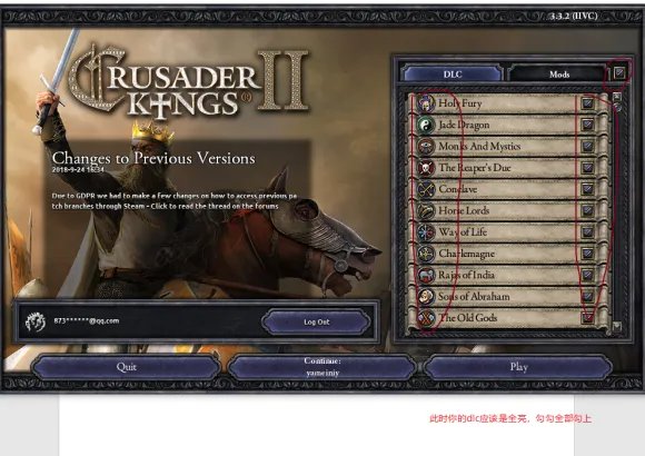 十字军之王2汉化教程