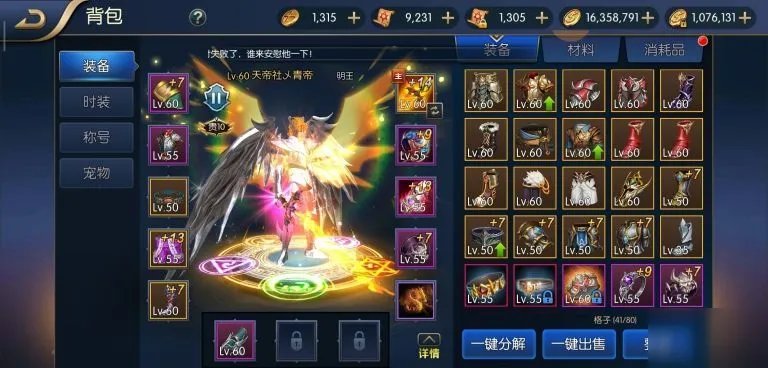 《阿拉德之怒》2020哪个职业厉害 2020最强职业选择推荐