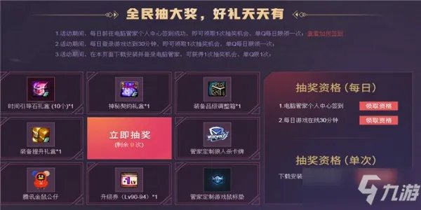 《dnf》3月管家黑钻礼包在哪领取 管家3月活动网址分享