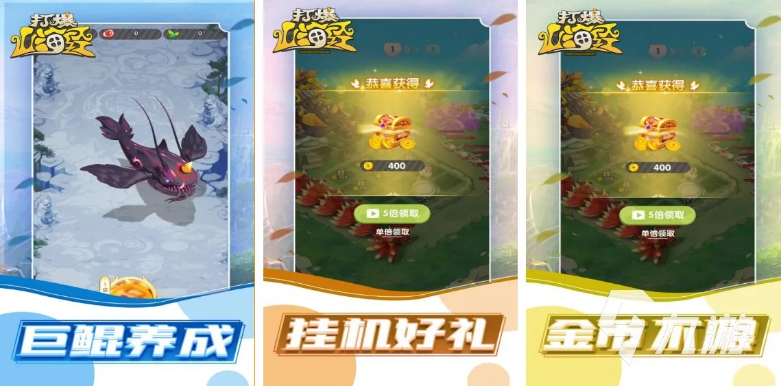 正版手游山海经下载大全2022 好玩的正版山海经手游有哪些