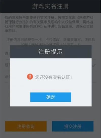 王者荣耀怎么实名认证 王者荣耀实名认证网址