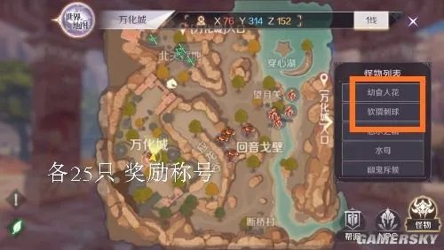 完美世界手游隐藏任务大全 隐藏任务图文一览