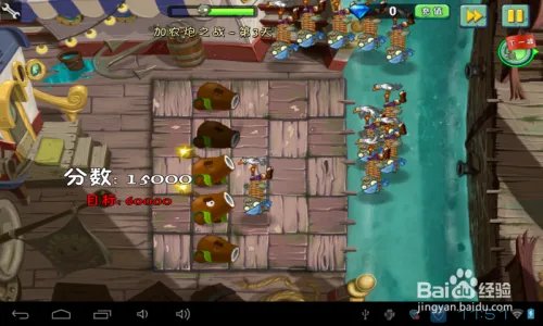 植物2海盗港湾加农炮之战第3天过关攻略