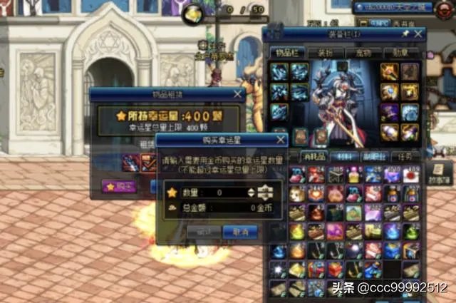 dnf怎么租赁武器?