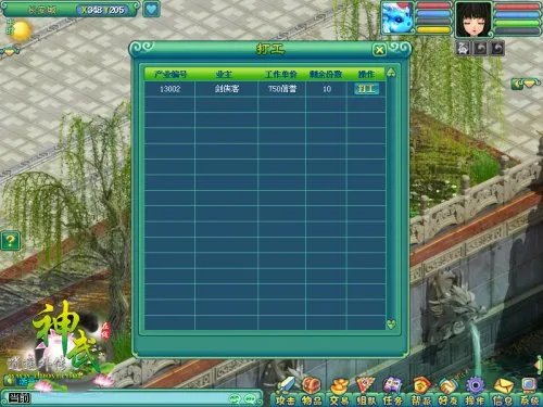 《神武》工商业系统 好老板擅长挖墙脚