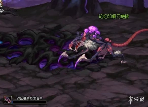 《DNF》冥域时空刀疤鼠怎么打 记忆印痕刀疤鼠打法机制介绍