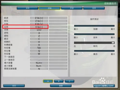 罗省街头赛车怎么设置方向盘