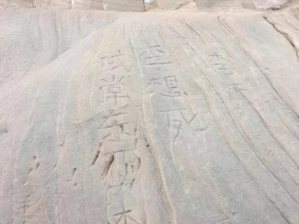 景区已介入调查丹霞地貌被刻字 刻字当事人被警方传唤