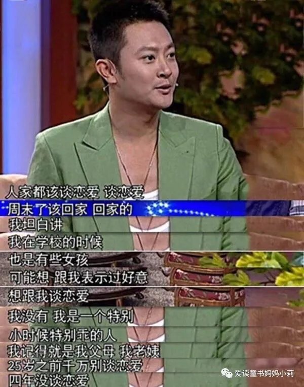 印小天为什么就上了哈琳娜的当呢？