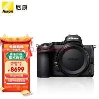 【每日摄影】8699元的尼康Z5全画幅微单相机值得买吗？