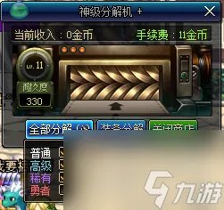 dnf称号簿在哪里打开显示 称号簿打开方法介绍 已解决