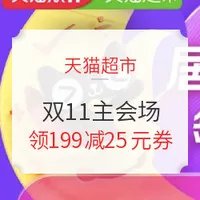 双十一超市剁手攻略