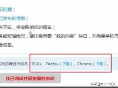 2018高校自主招生报名系统网上报名登录?