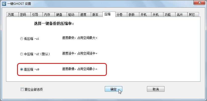 一键ghost光盘版怎么用