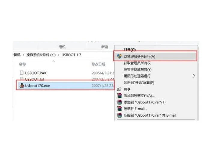 怎么使用u盘修复工具