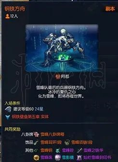 《剑灵》雪峰首饰怎么获取?雪峰首饰解析