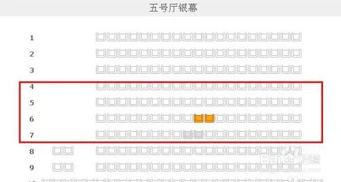 在网上QQ电影票里订购电影票