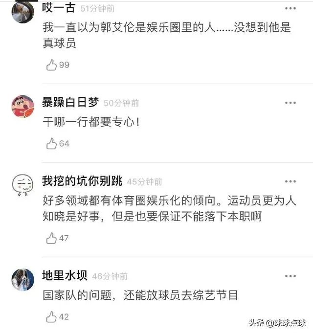 网友翻了郭艾伦和易建联的微博,前者大多是综艺,后者大多是篮球,你怎么看?