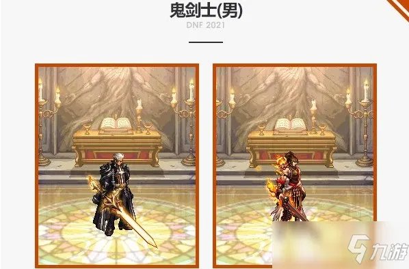 DNF2021国庆鬼剑士装扮外观怎么样 国庆鬼剑士装扮外观欣赏