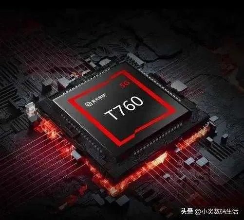 t760处理器相当于骁龙多少？性能如何