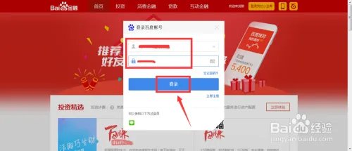 百度小金库怎么登陆?