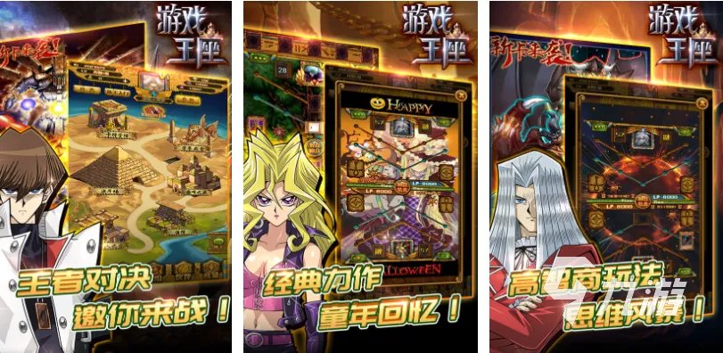 有关游戏王的游戏下载推荐 耐玩的游戏王卡牌游戏合集2023