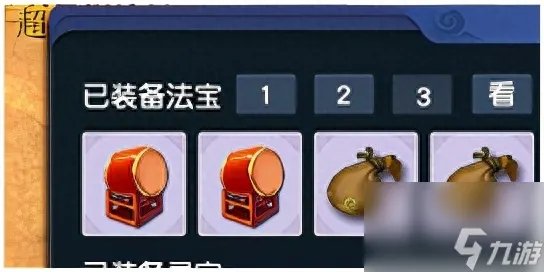 qq西游法宝技能等级 梦幻西游常用法宝介绍  已推荐