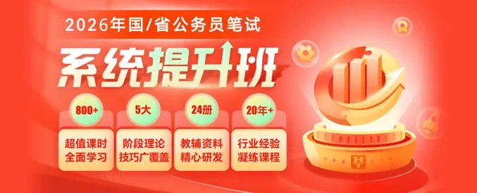 华图的2022安徽公务员考试培训班怎么样