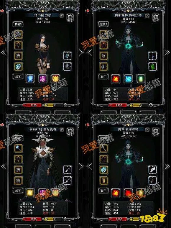 地下城堡2裂缝41-44打法攻略-阵容搭配[多图]