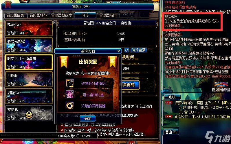 dnf佣兵出战怎么取消 DNF佣兵出战还没归战补偿方案