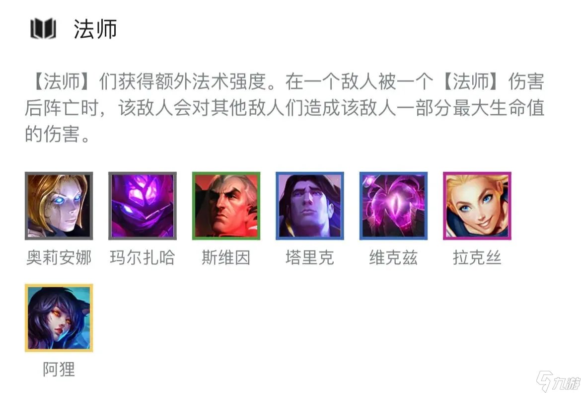 金铲铲之战S9拉克丝阵容推荐 虚空八法拉克丝攻略