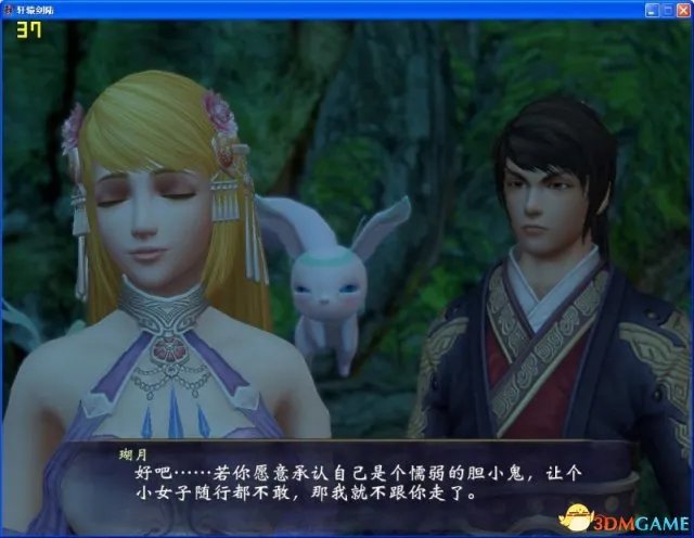 《轩辕剑6》玩家吐槽画面 期望越高失望越大？