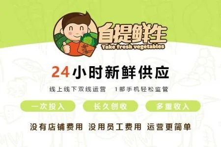 蔬菜自动售卖机需要什么条件?费用大概是多少?