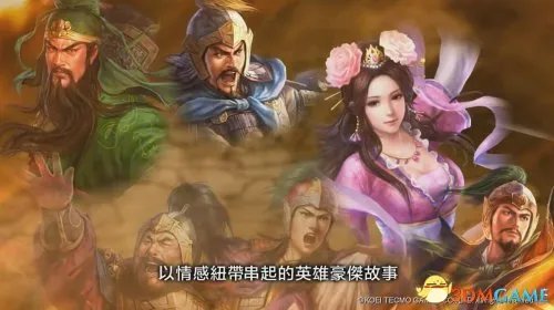 三国志13 个人评价与心得 SAN13优点及缺点解析
