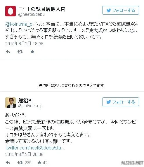 《无双大蛇3》新作将至？《海贼王无双》系列告一段落