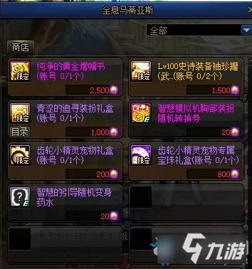 《DNF》12月10日更新了什么 2月10日更新内容介绍