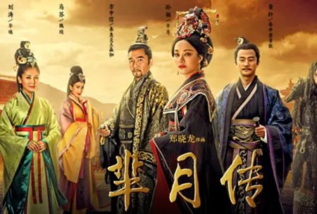 芈月传81集全片泄露 泄密者已侵犯著作权