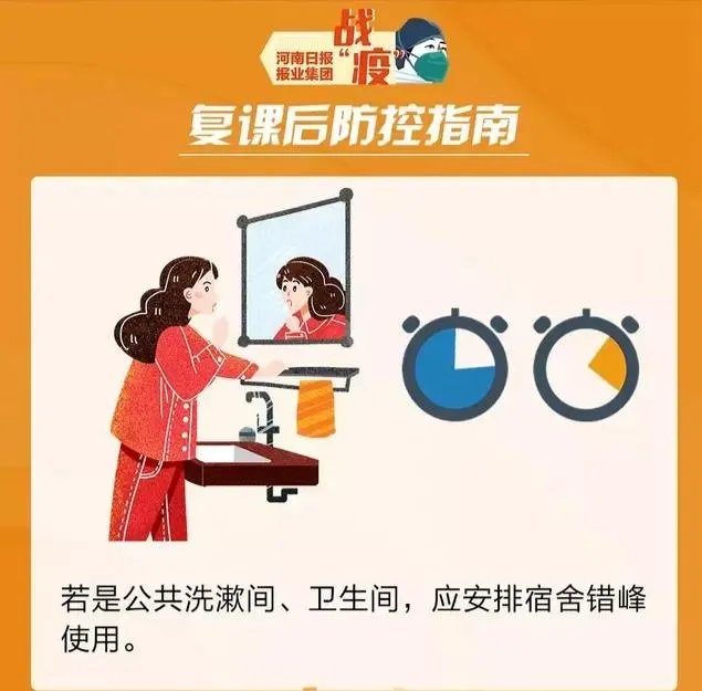 如何看待教育部和卫健委:高校学生宿舍床位重新分配,减少人员、拉开距离?