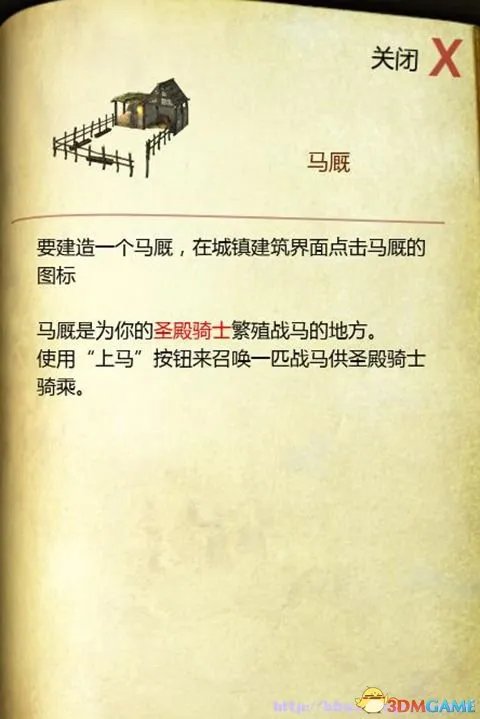 要塞：十字军东征2 图文教程攻略 游戏系统全解析