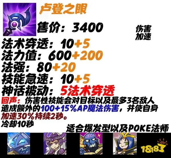 英雄联盟神话装备大全 最详细神话装备介绍