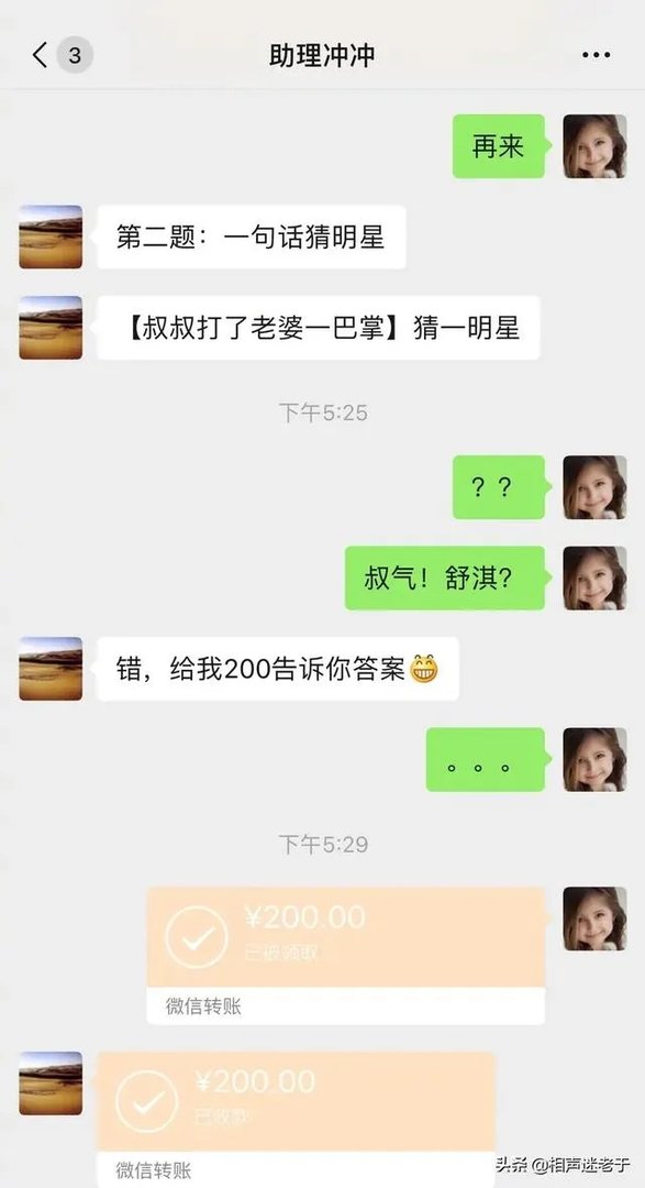 岳云鹏助理调侃他的本名被“开除”上热搜，你怎么看？是真事吗？