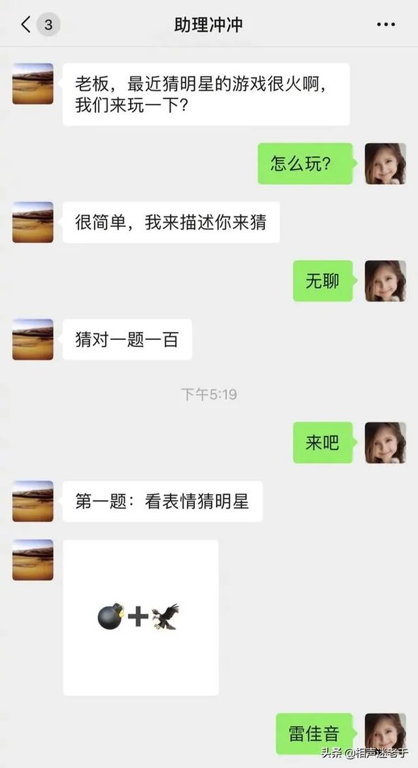 岳云鹏助理调侃他的本名被“开除”上热搜,你怎么看?是真事吗?