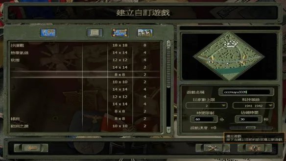 《闪电战2》中文免安装绿色硬盘版+游侠对战平台局域网联机