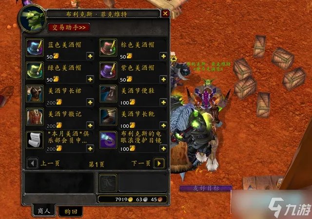 魔兽世界怀旧服美酒节全成就详细攻略