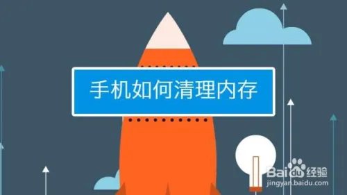 手机如何清理垃圾