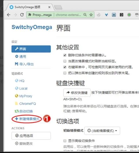 如何为chrome浏览器设置socks5代理