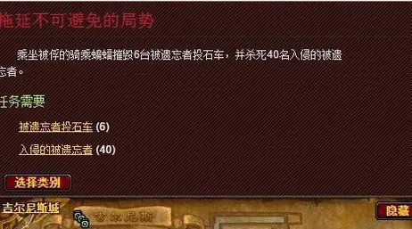 魔兽世界吉尔尼斯城保卫战怎么做啊？